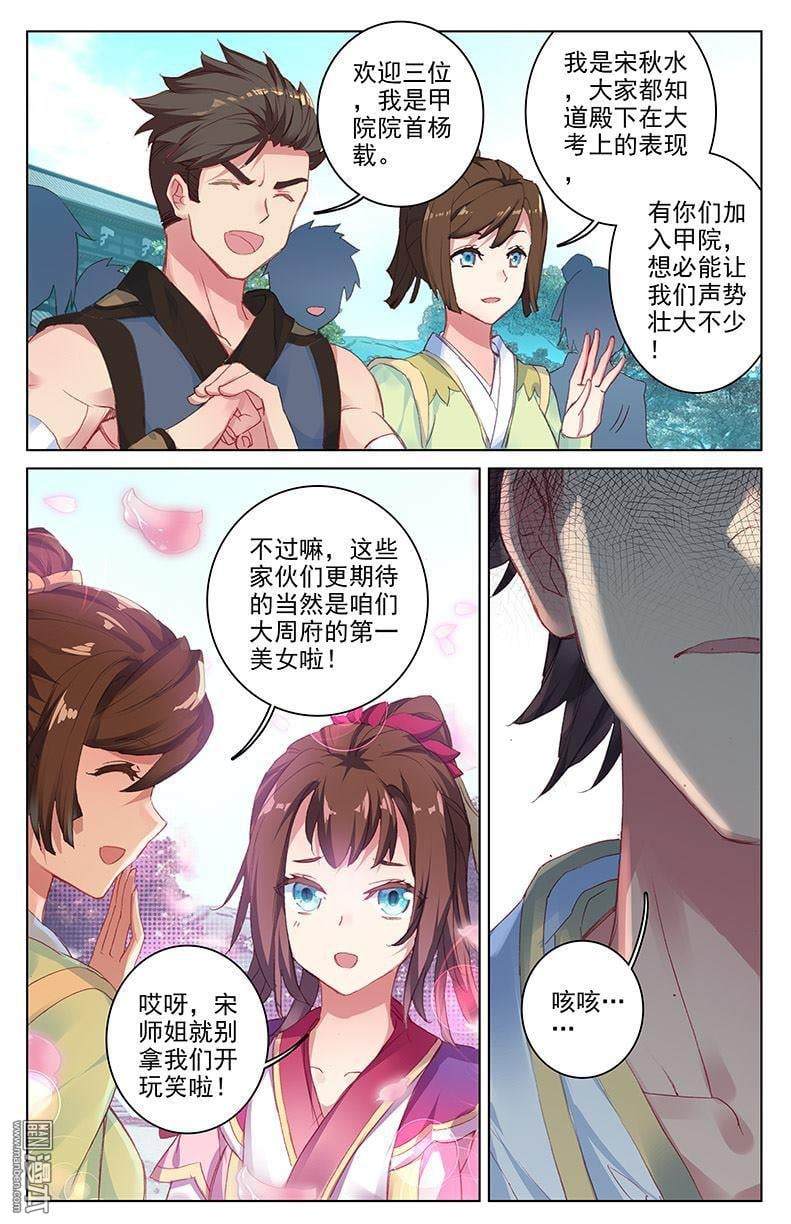 元尊漫画免费在线观看