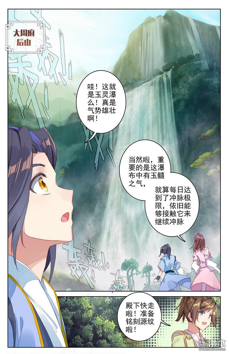 元尊漫画免费在线观看