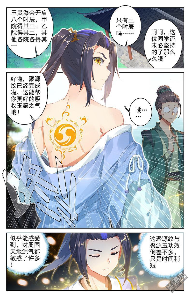 元尊漫画免费在线观看