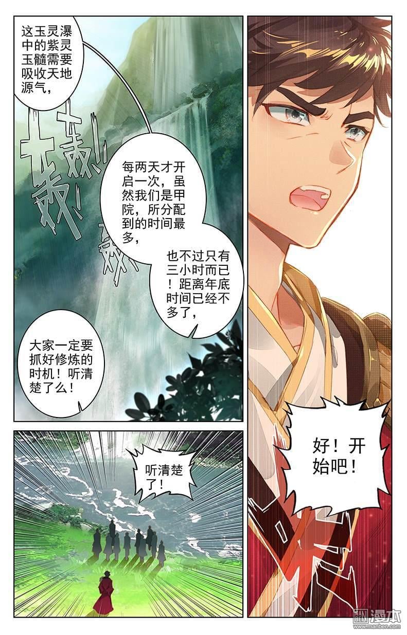 元尊漫画免费在线观看