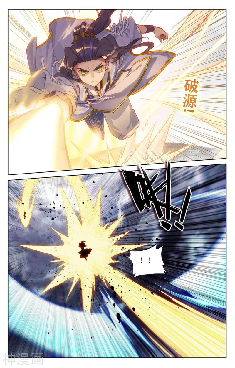 元尊漫画免费在线观看