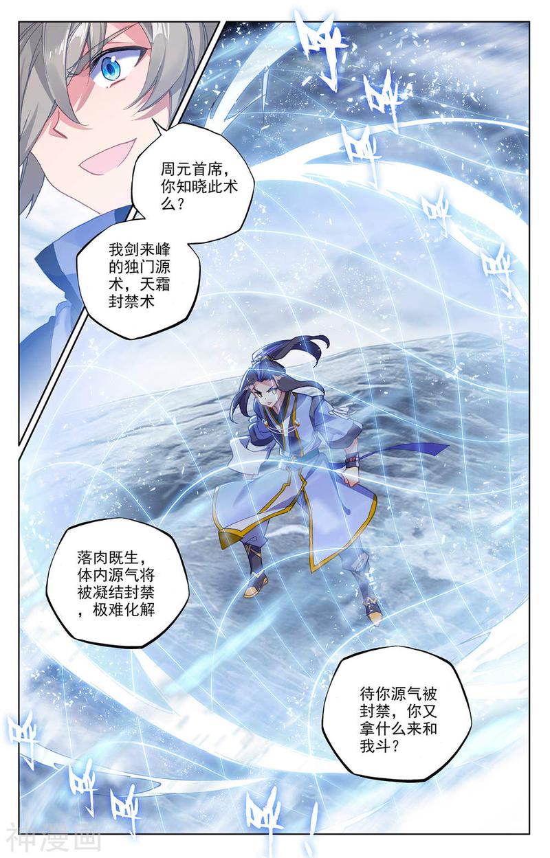 元尊漫画免费在线观看