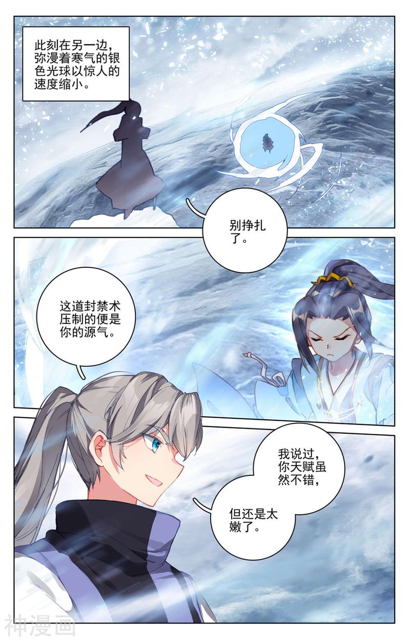 元尊漫画免费在线观看