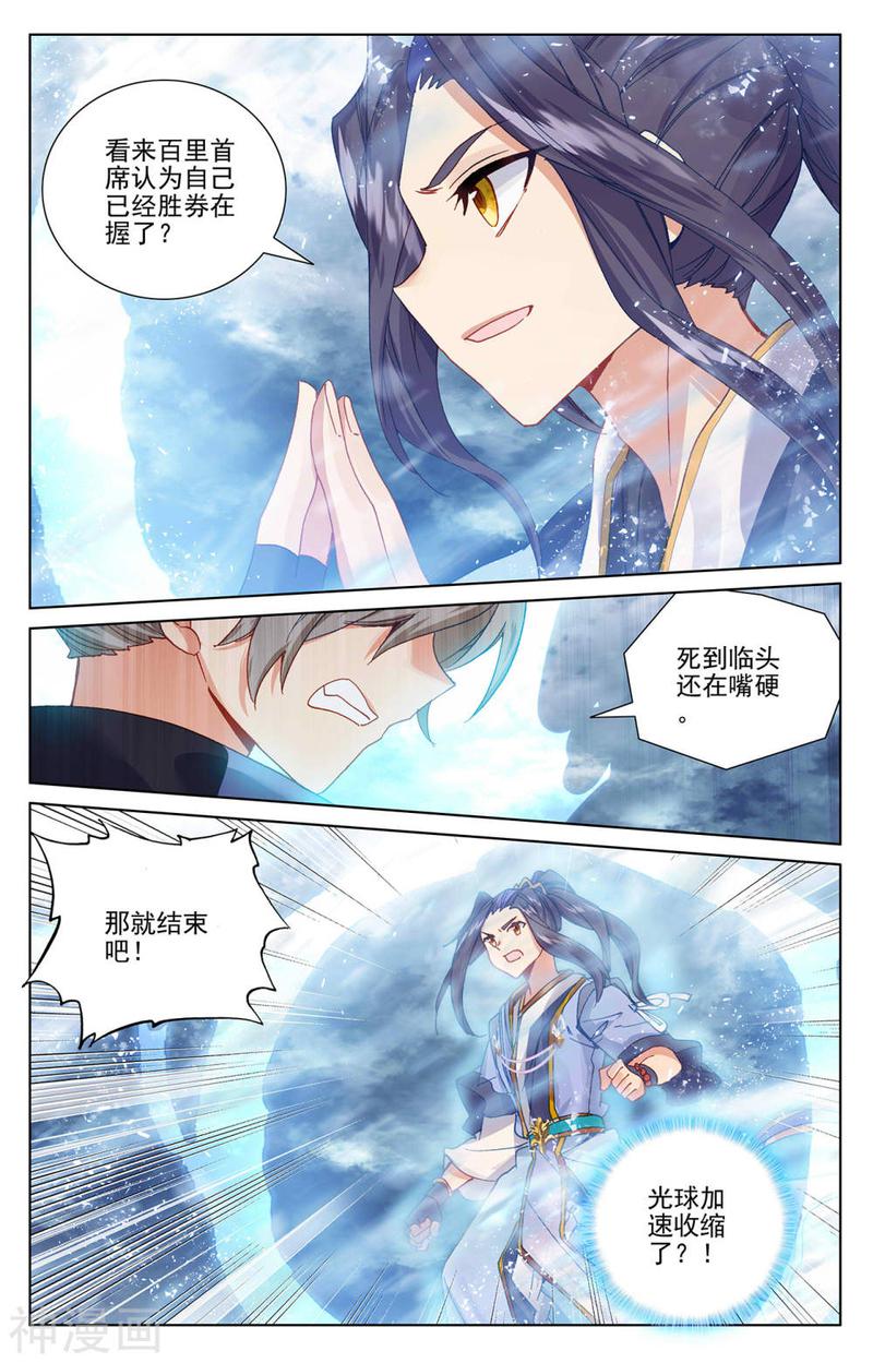 元尊漫画免费在线观看