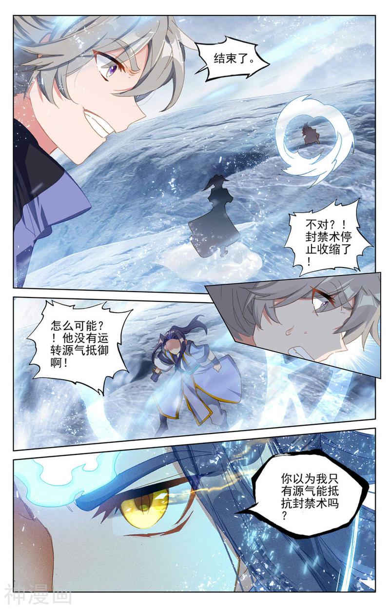 元尊漫画免费在线观看