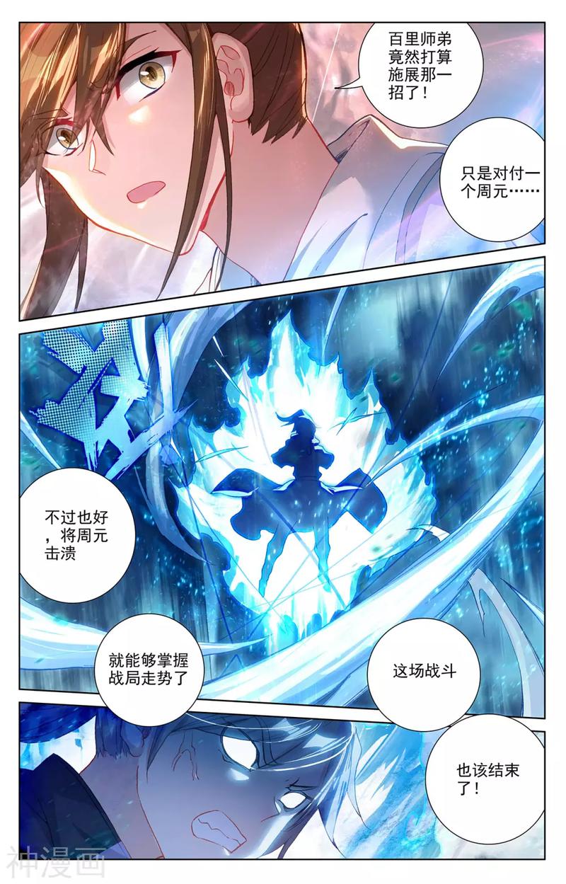 元尊漫画免费在线观看