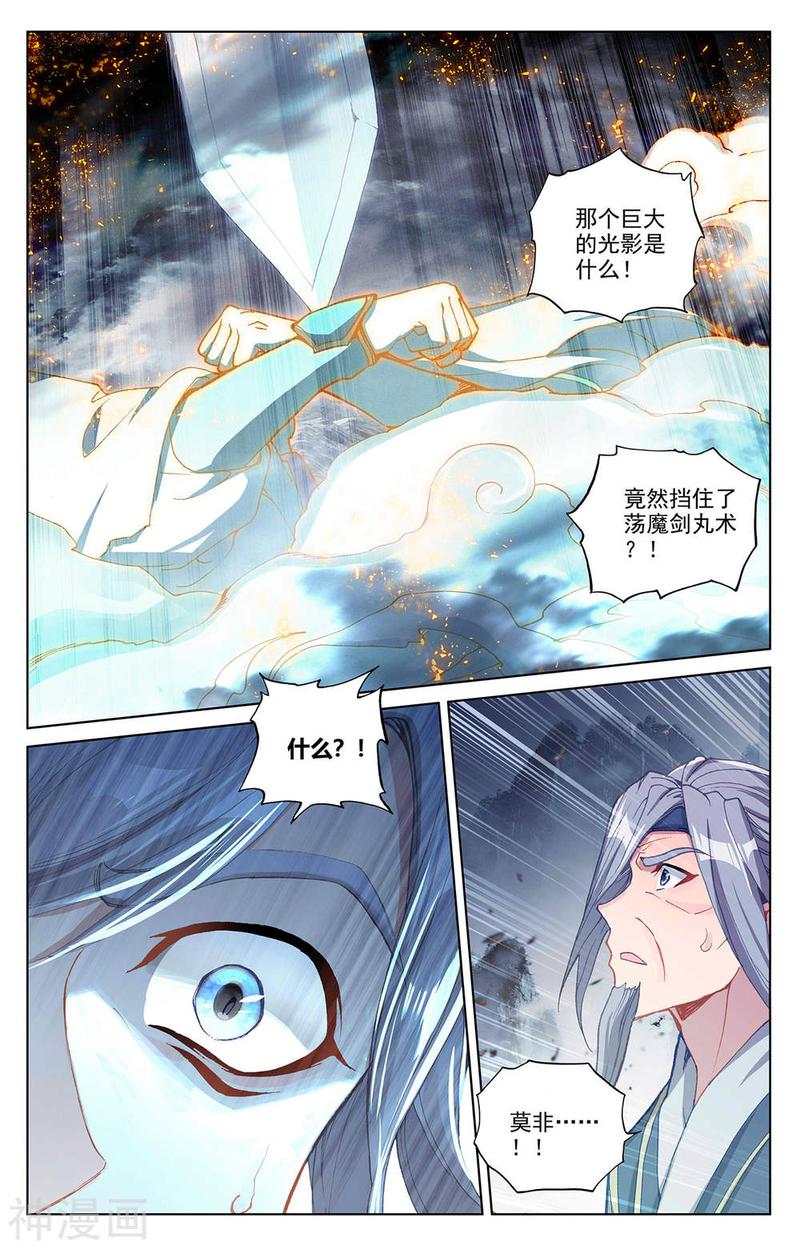 元尊漫画免费在线观看