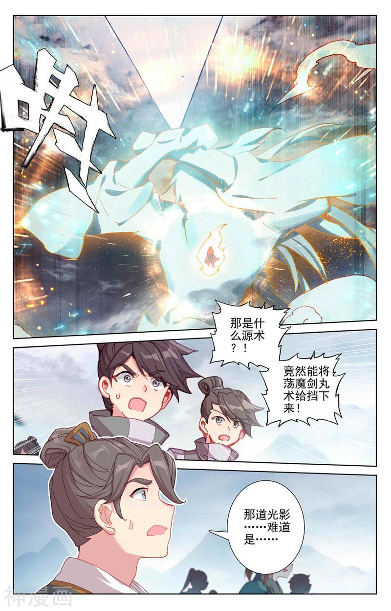 元尊漫画免费在线观看