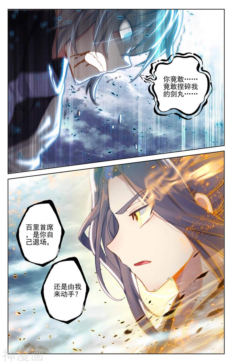 元尊漫画免费在线观看