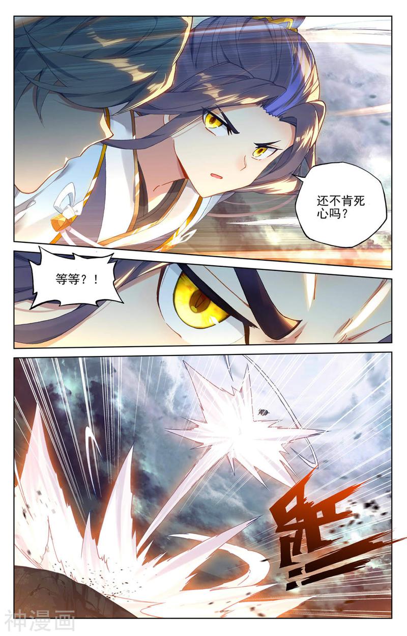 元尊漫画免费在线观看