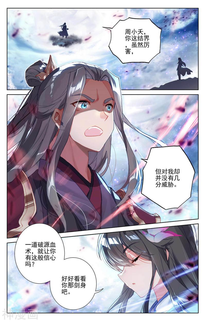 元尊漫画免费在线观看