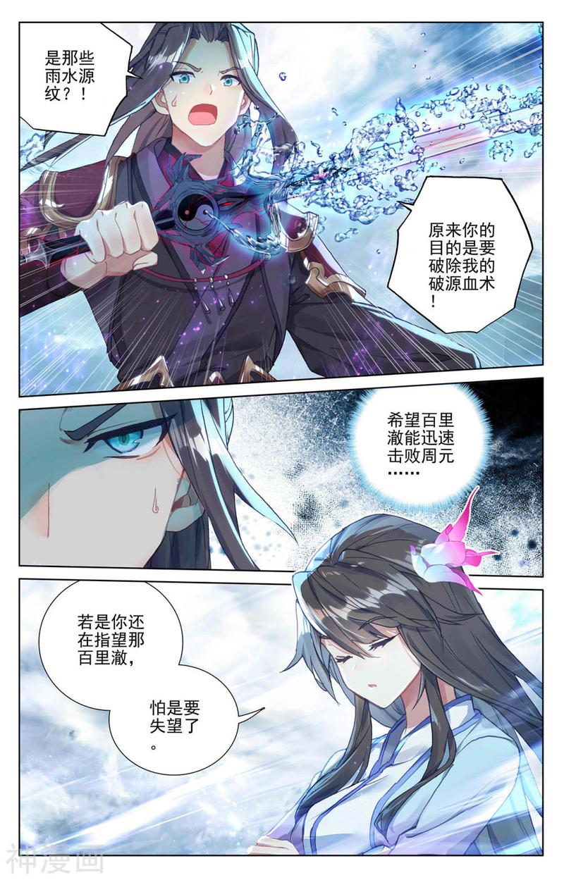 元尊漫画免费在线观看