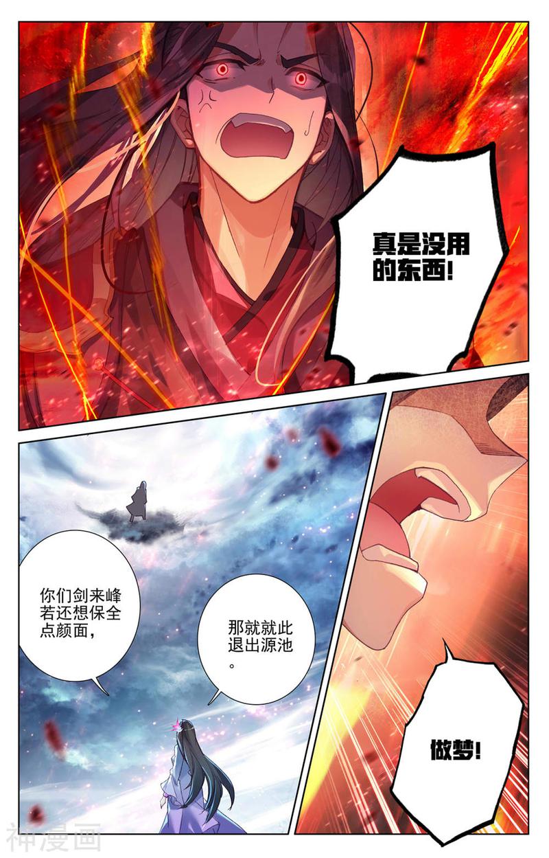 元尊漫画免费在线观看