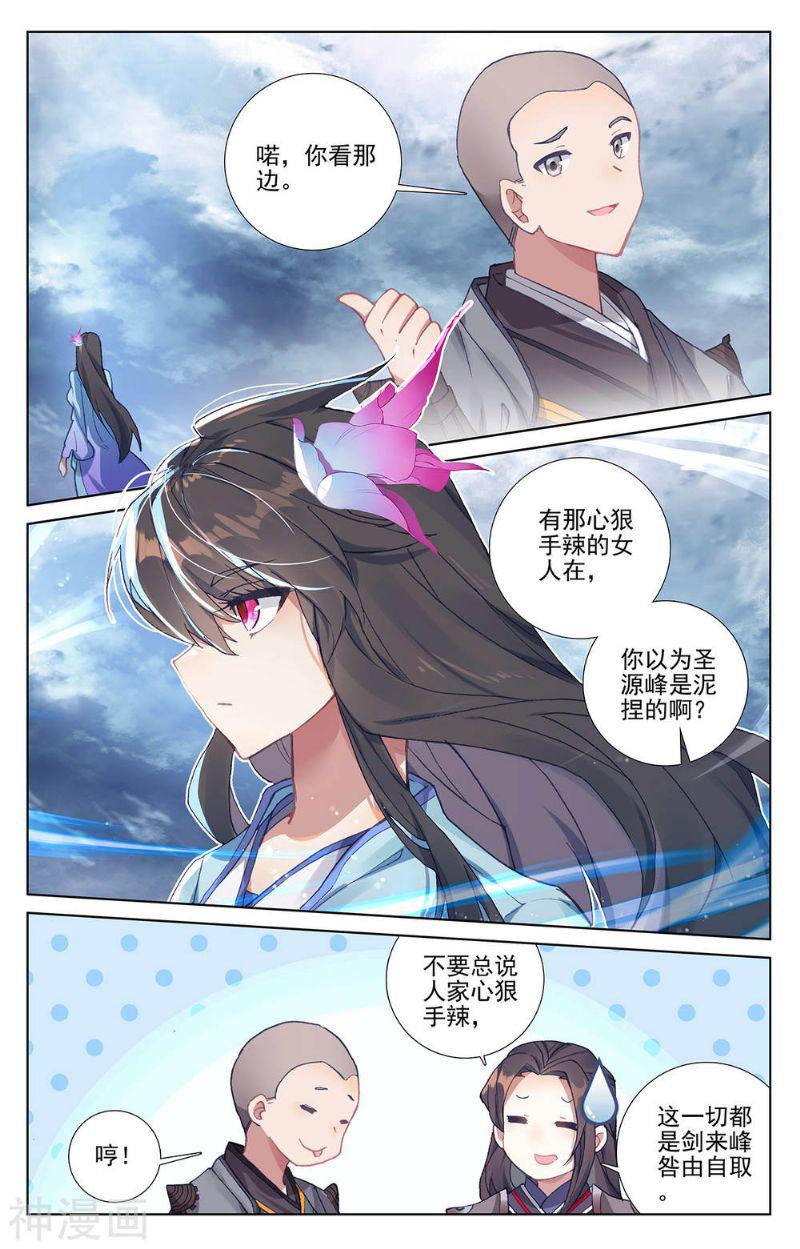 元尊漫画免费在线观看