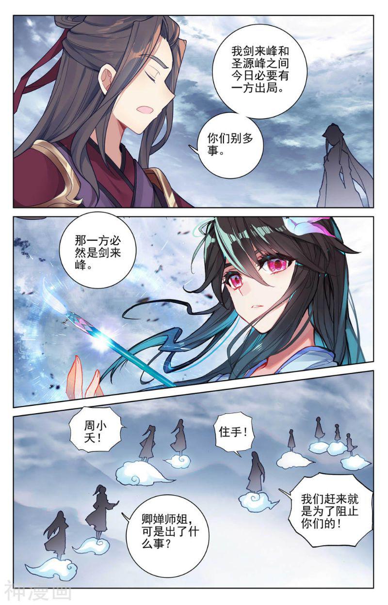 元尊漫画免费在线观看