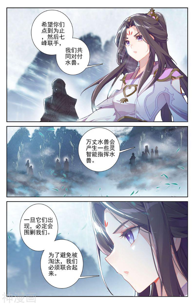 元尊漫画免费在线观看