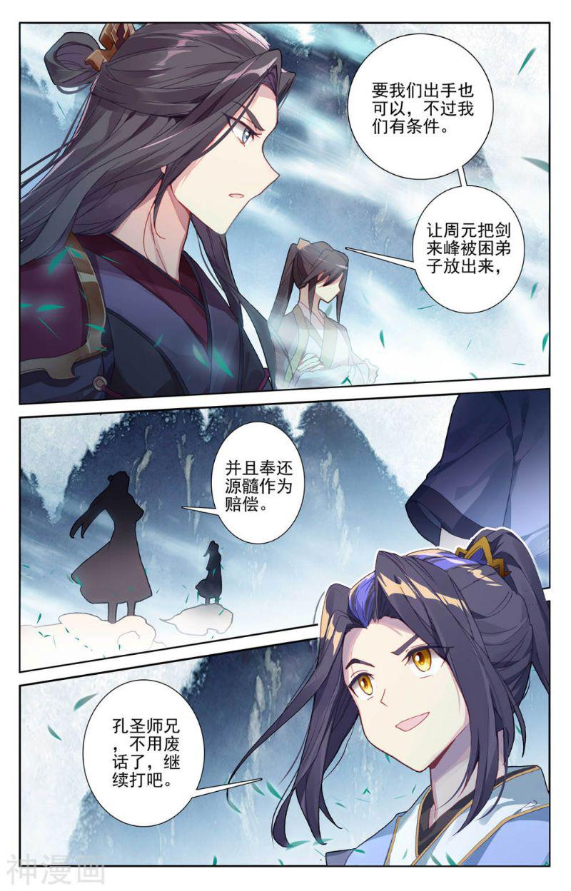 元尊漫画免费在线观看