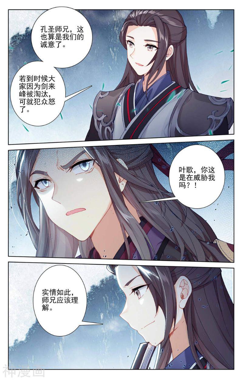 元尊漫画免费在线观看