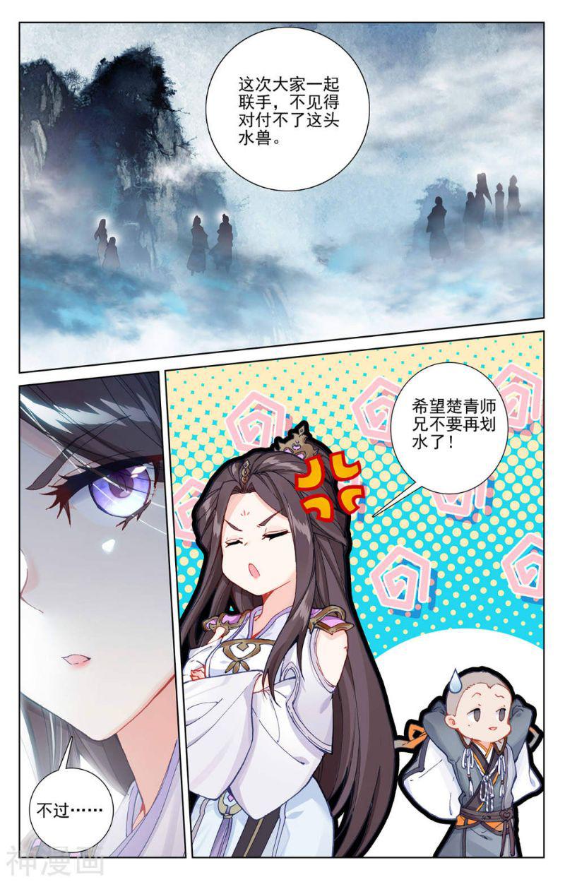 元尊漫画免费在线观看