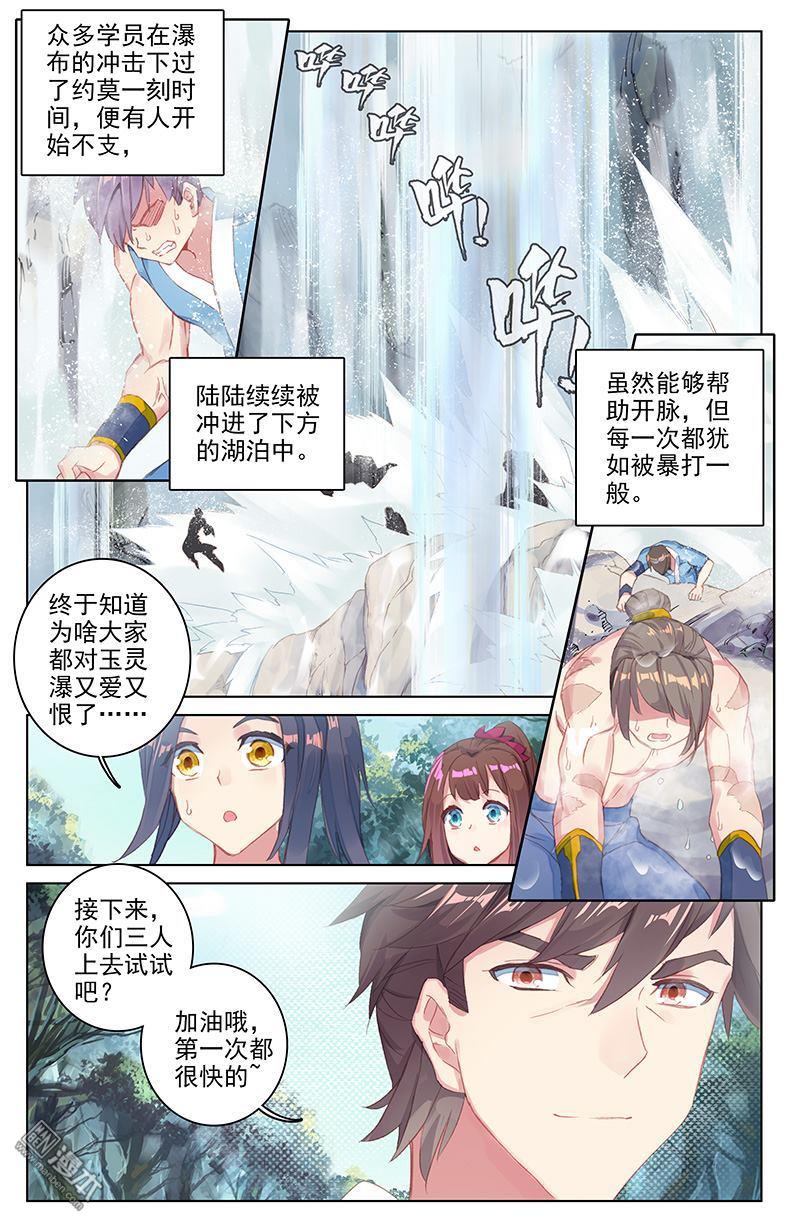 元尊漫画免费在线观看