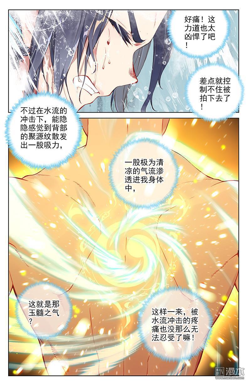 元尊漫画免费在线观看