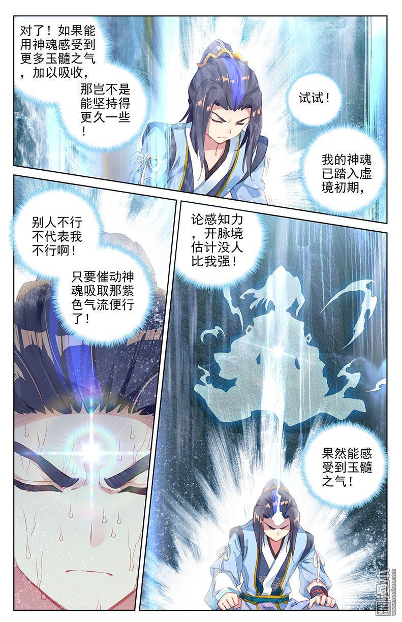 元尊漫画免费在线观看