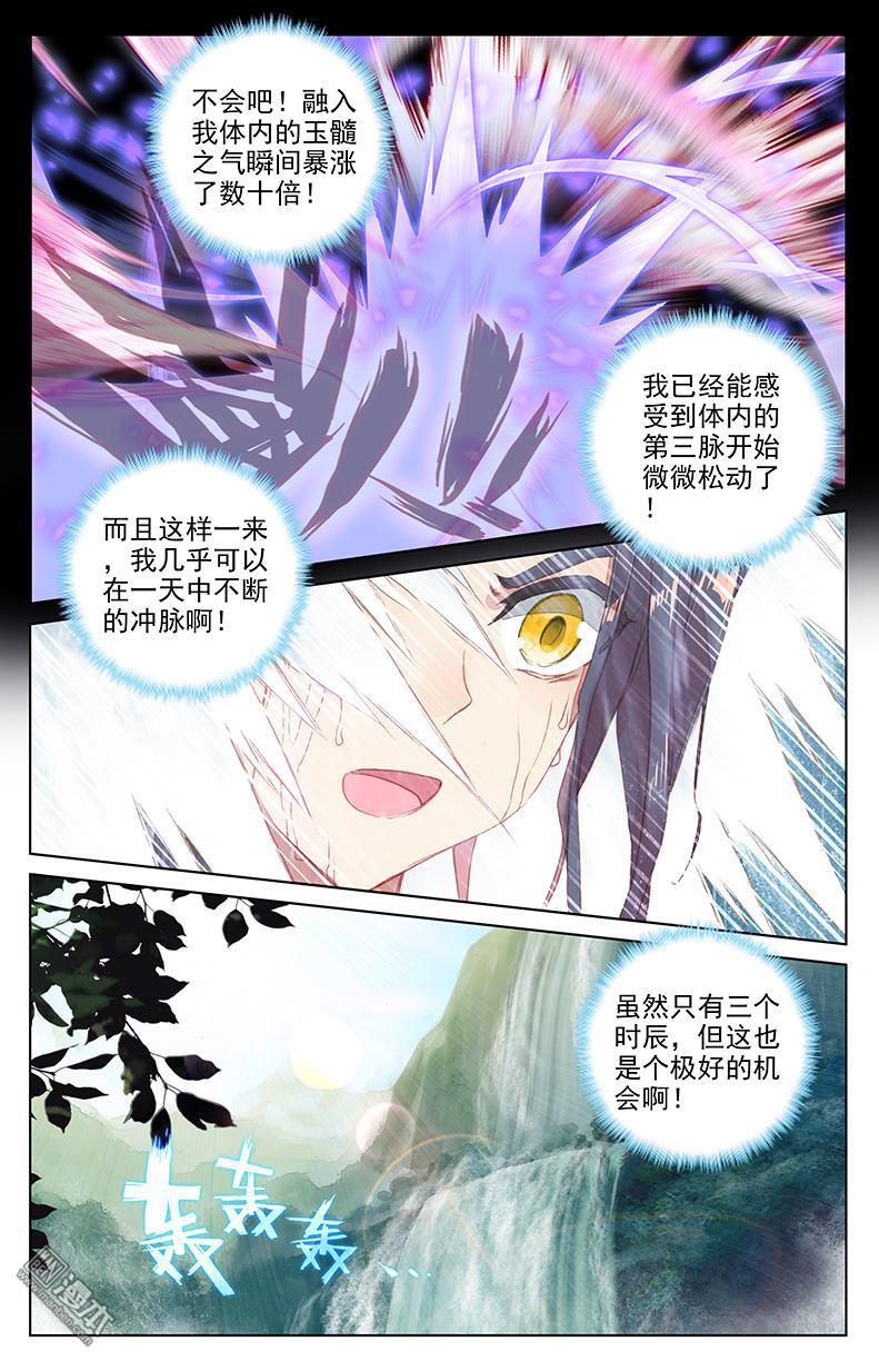 元尊漫画免费在线观看