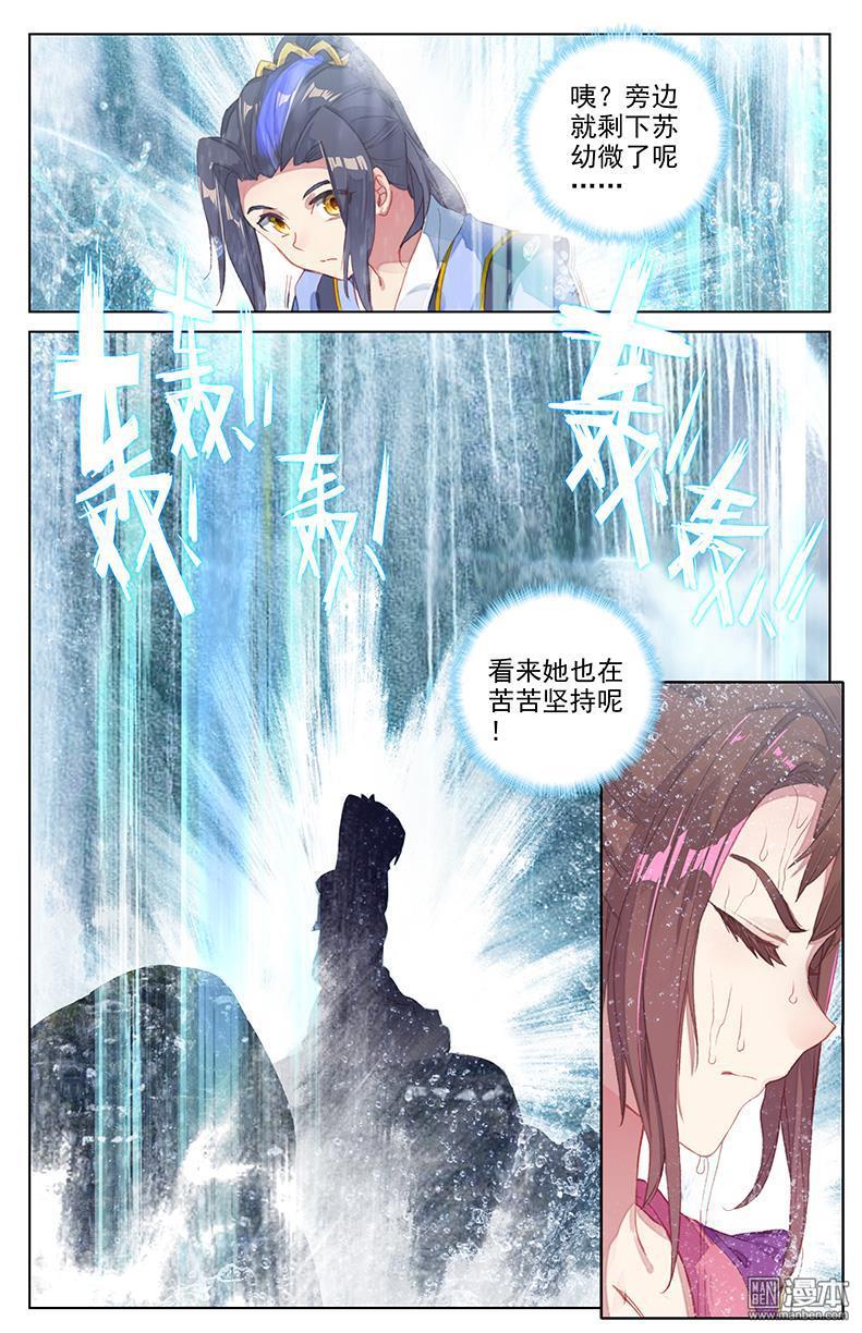 元尊漫画免费在线观看