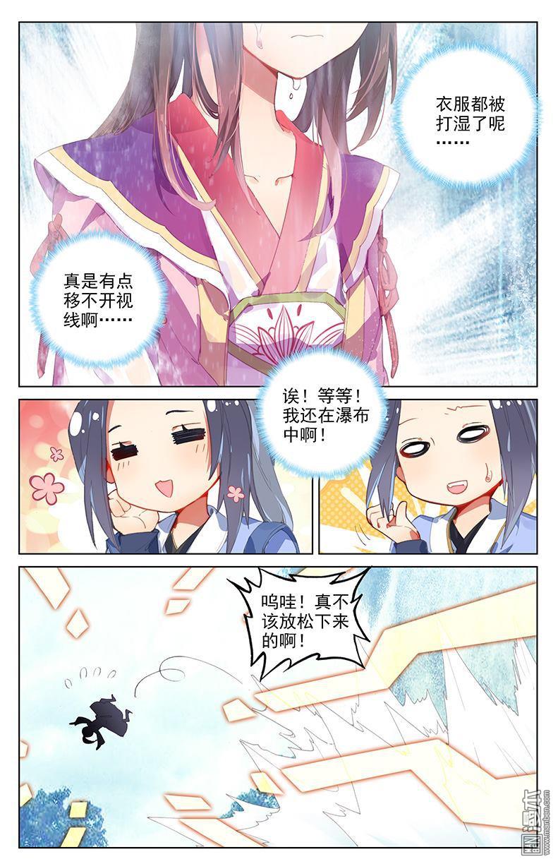 元尊漫画免费在线观看