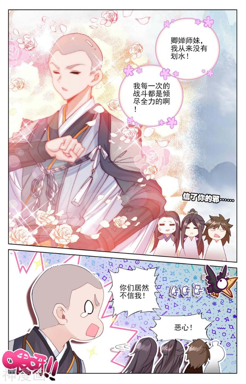 元尊漫画免费在线观看