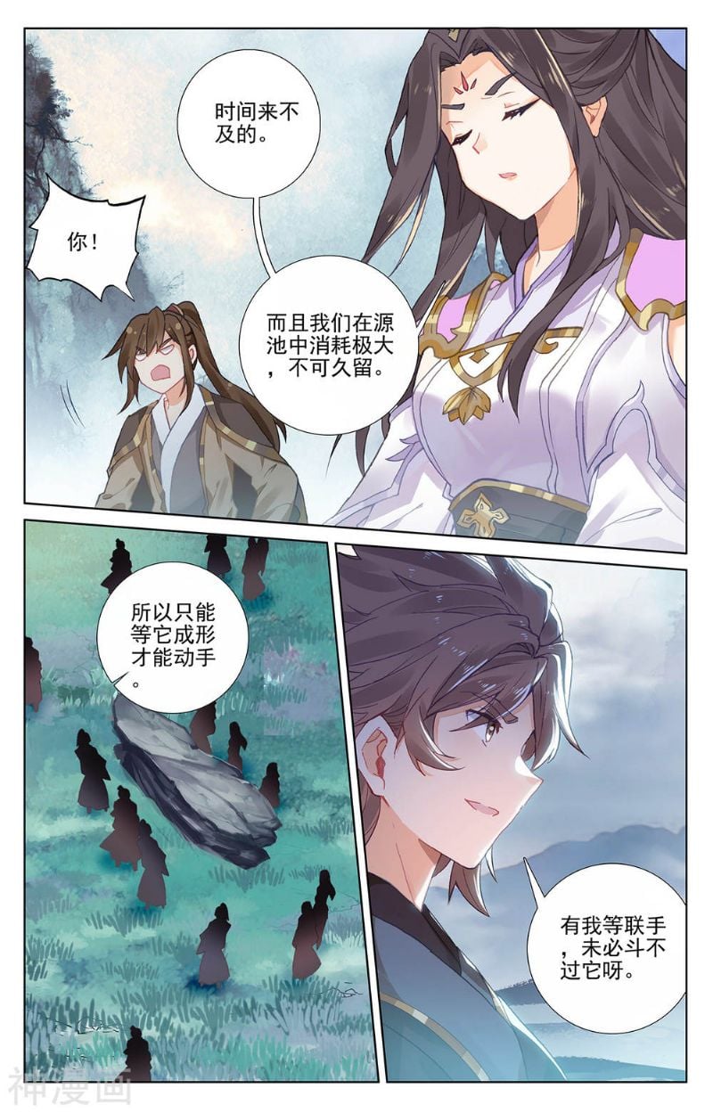 元尊漫画免费在线观看