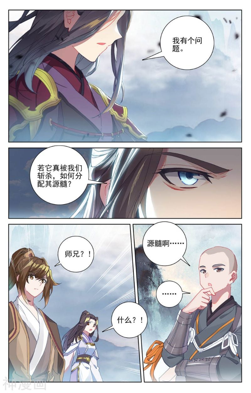 元尊漫画免费在线观看