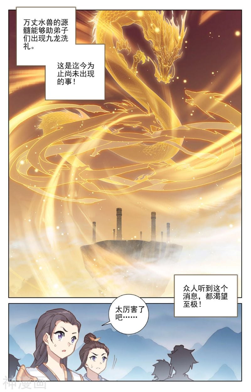 元尊漫画免费在线观看