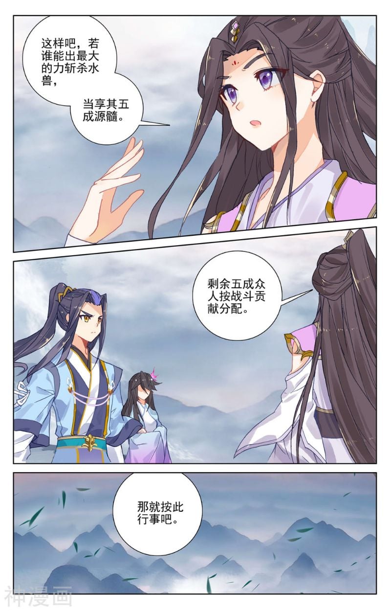 元尊漫画免费在线观看