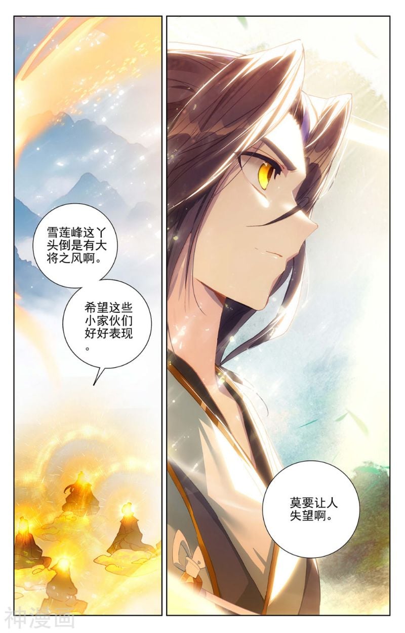 元尊漫画免费在线观看