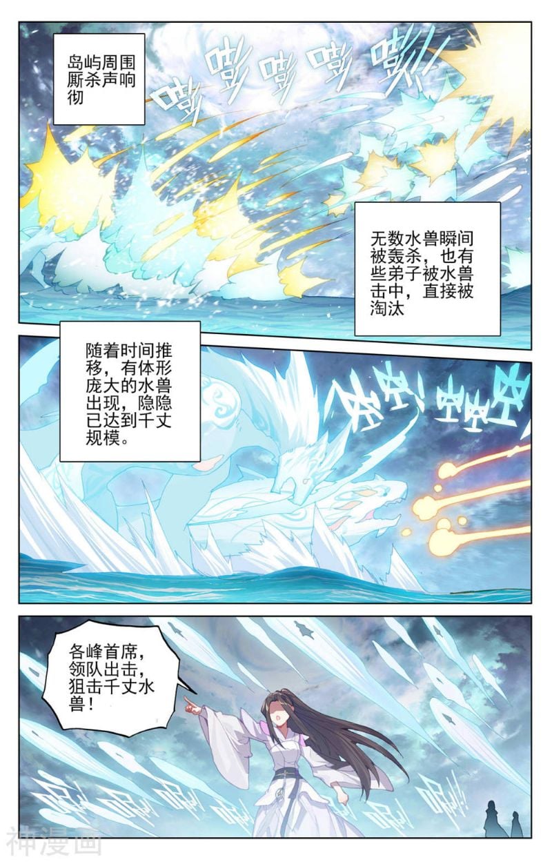 元尊漫画免费在线观看