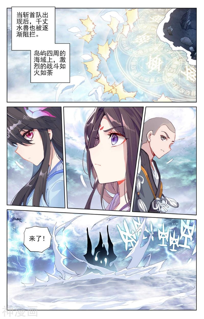 元尊漫画免费在线观看