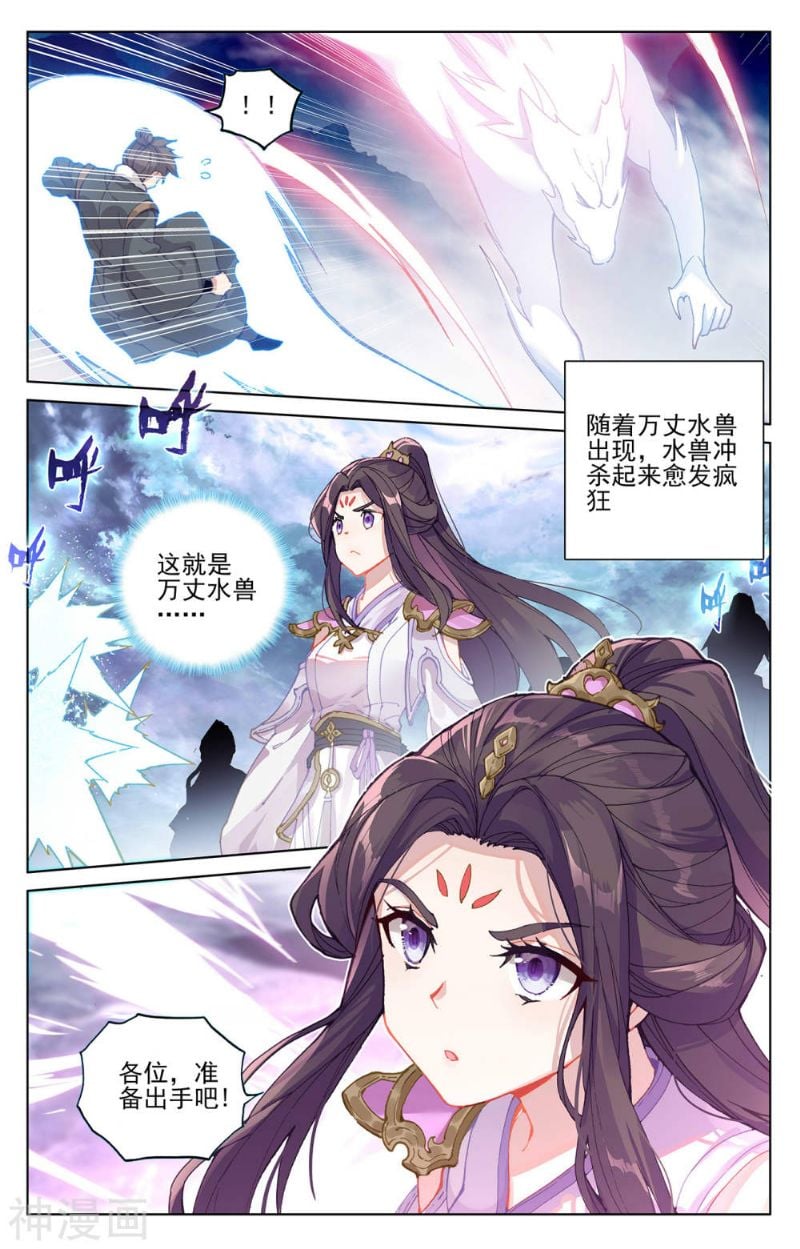 元尊漫画免费在线观看