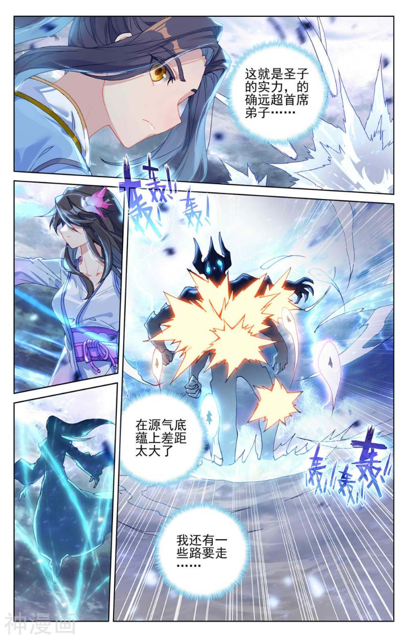 元尊漫画免费在线观看