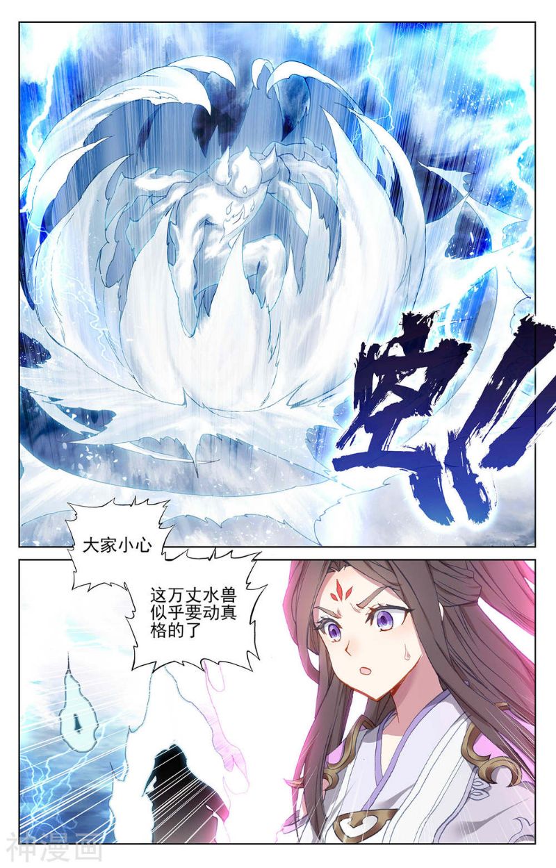 元尊漫画免费在线观看