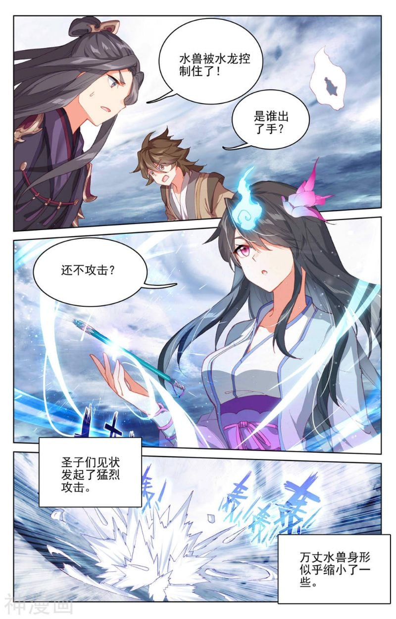 元尊漫画免费在线观看