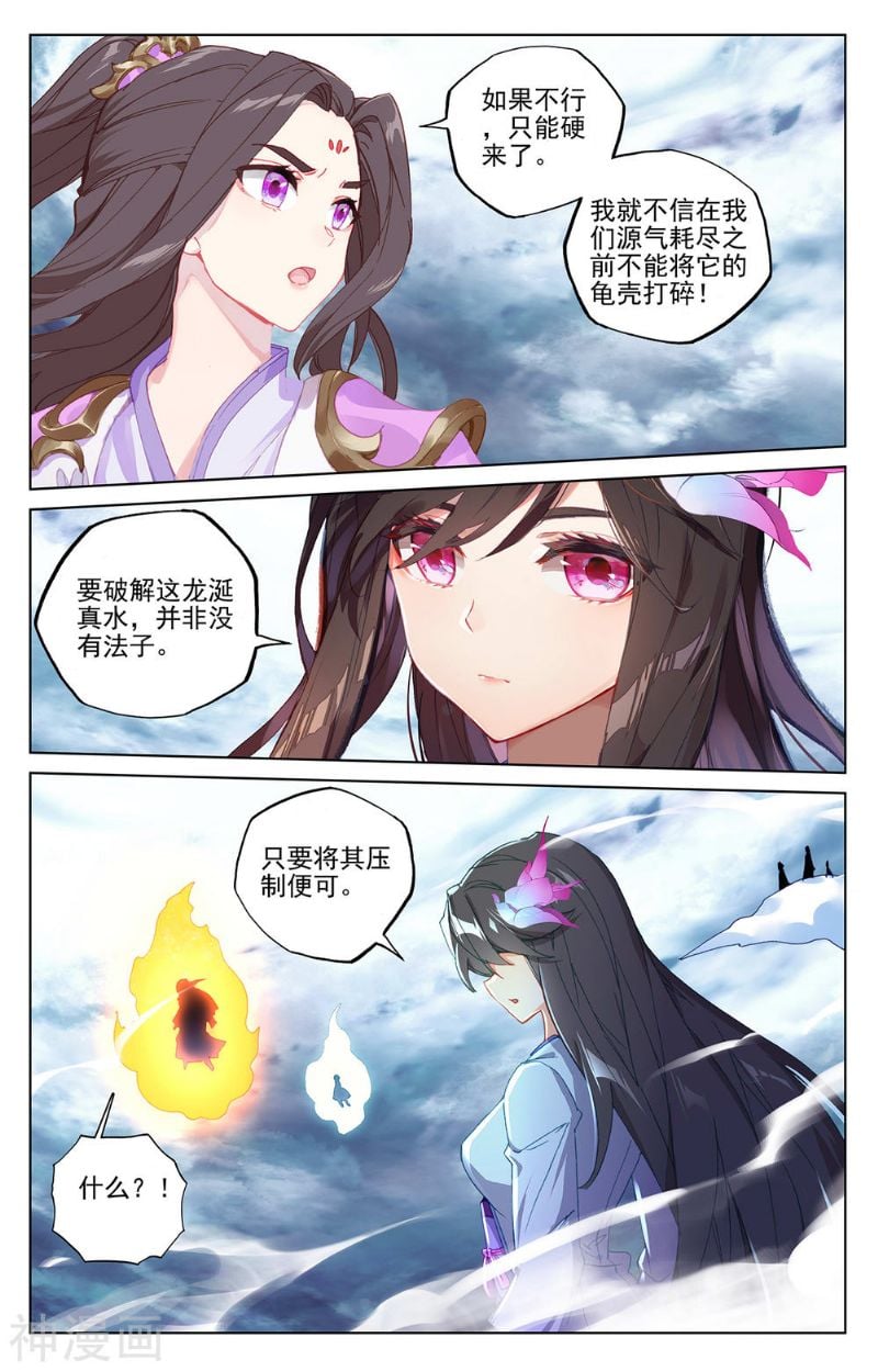 元尊漫画免费在线观看