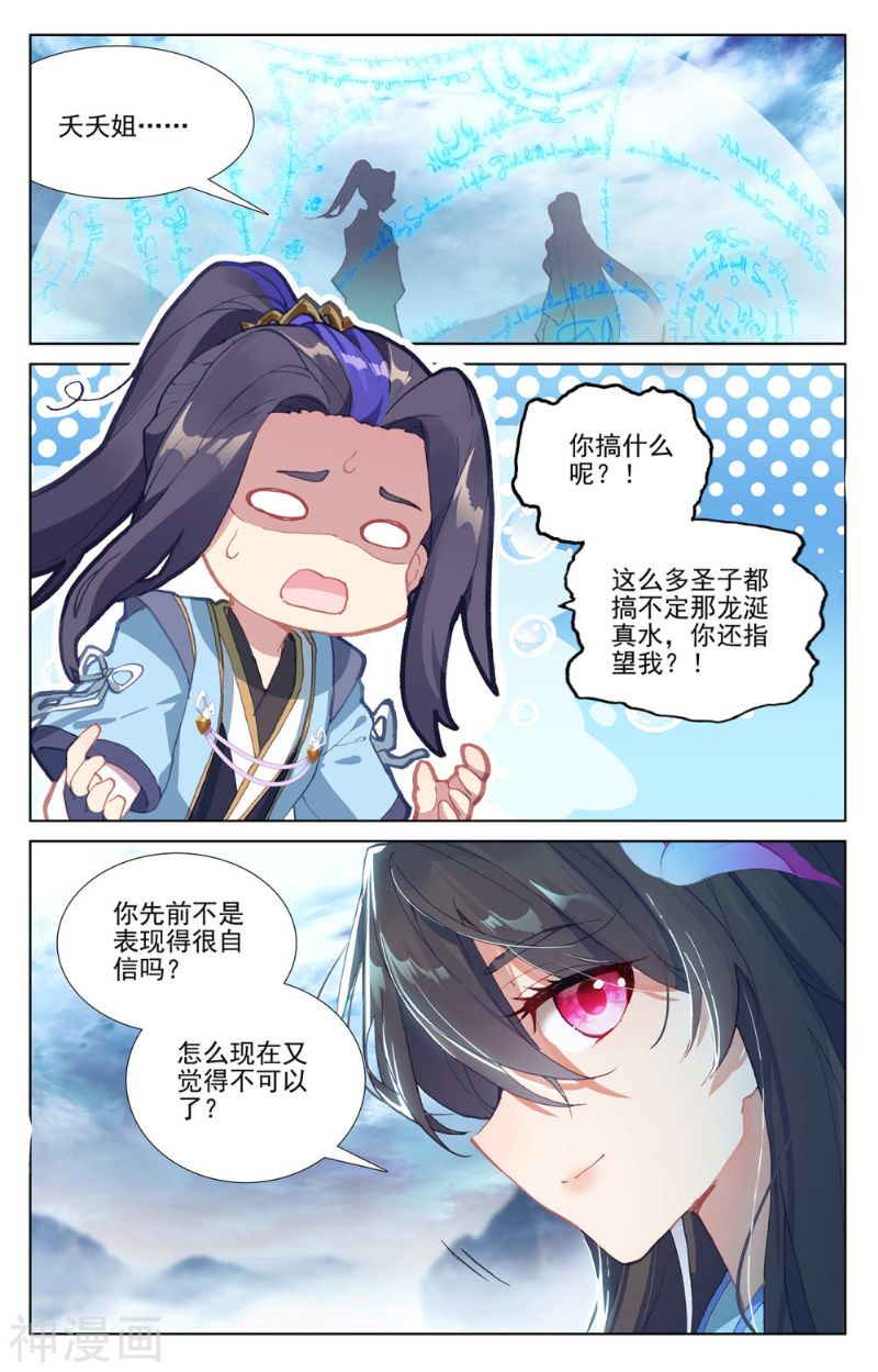 元尊漫画免费在线观看