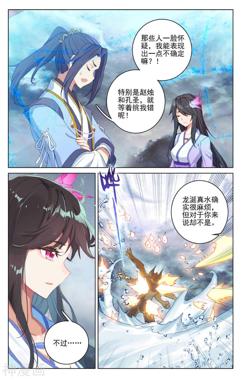 元尊漫画免费在线观看