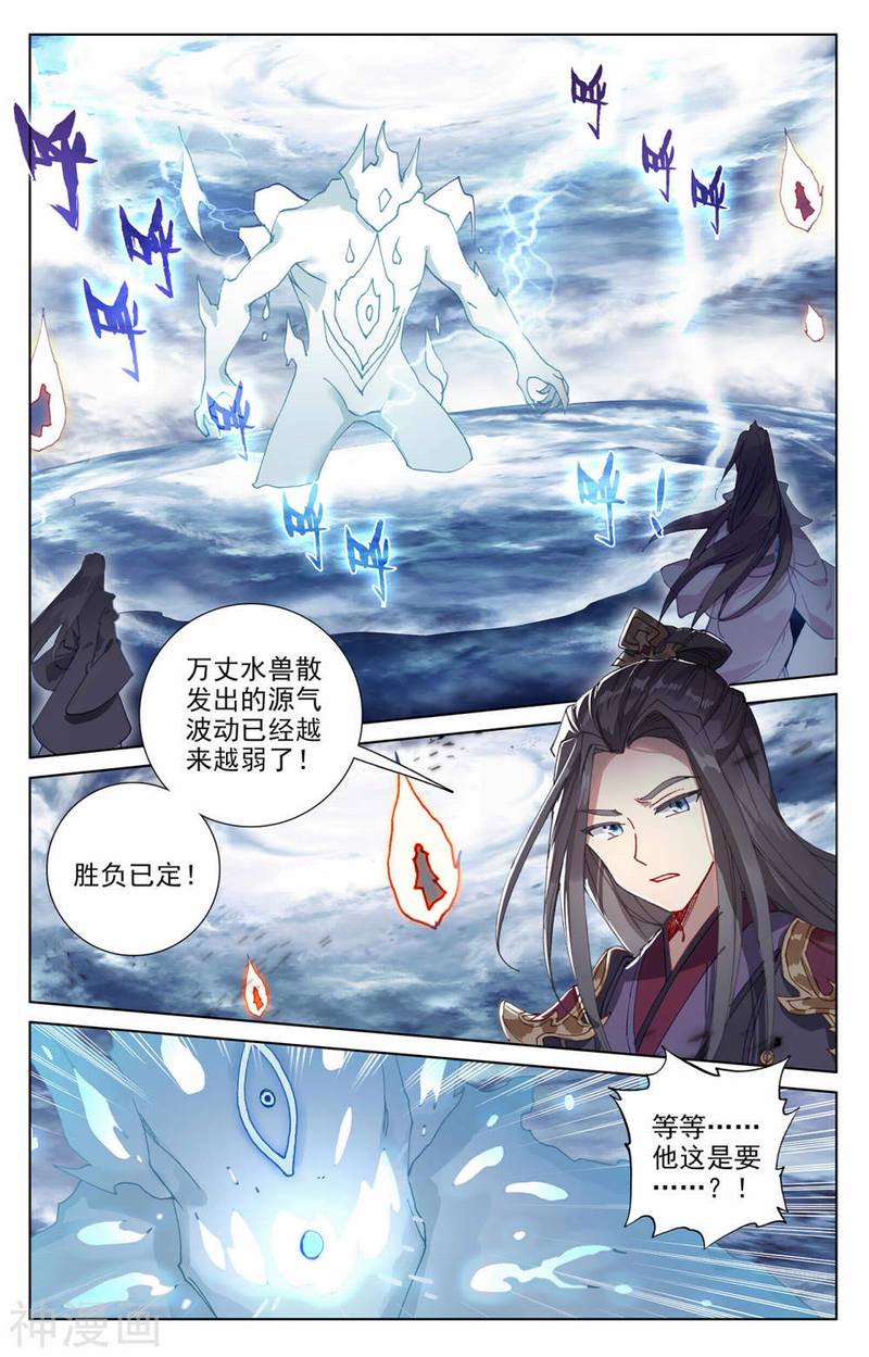 元尊漫画免费在线观看