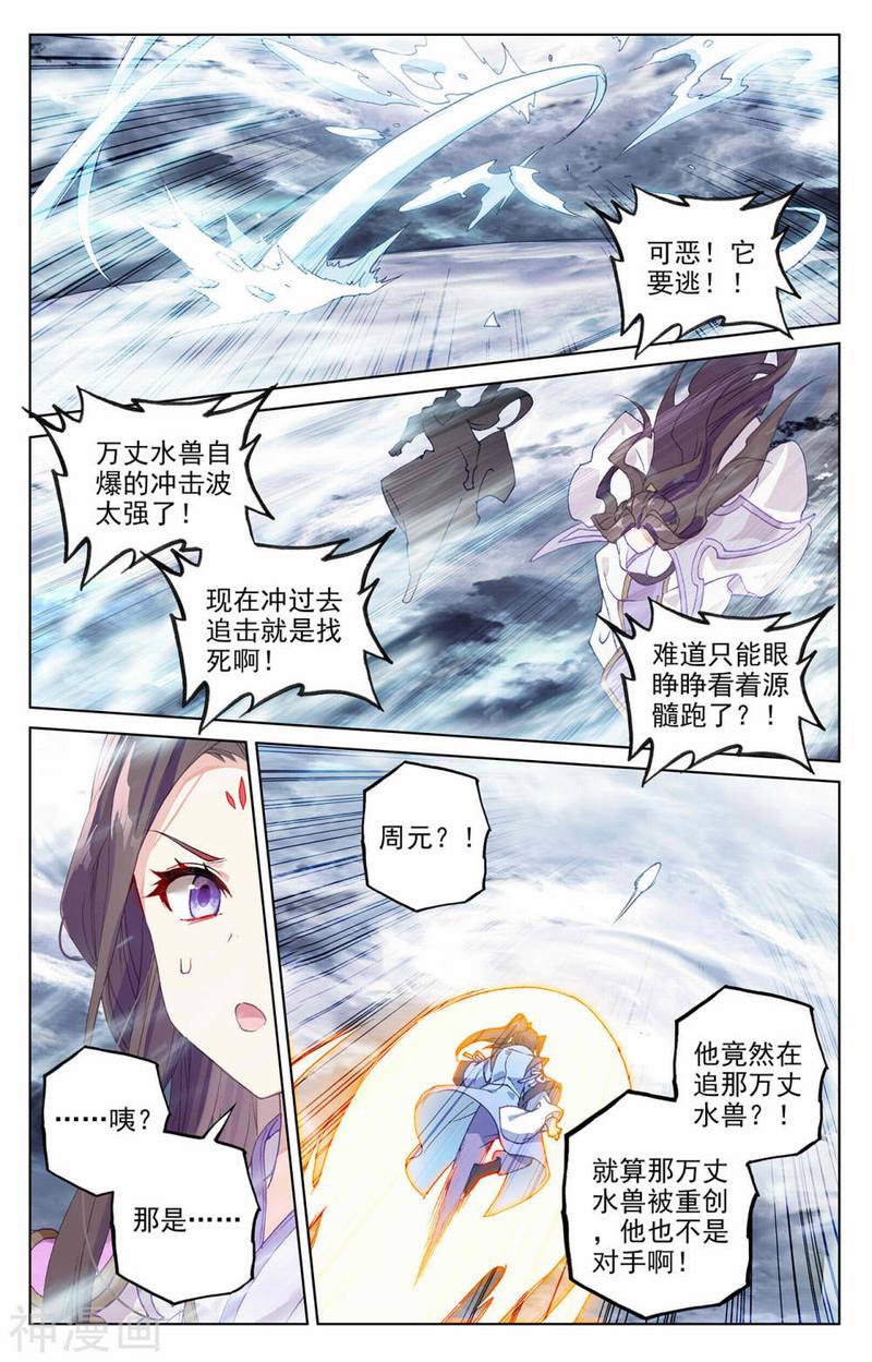 元尊漫画免费在线观看