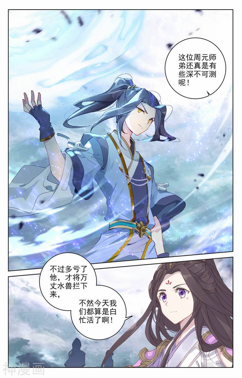 元尊漫画免费在线观看