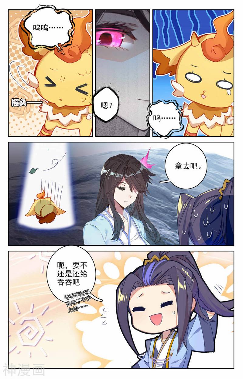 元尊漫画免费在线观看