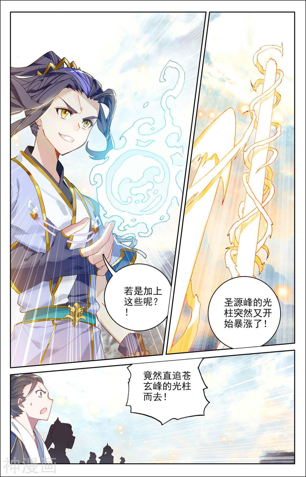 元尊漫画免费在线观看