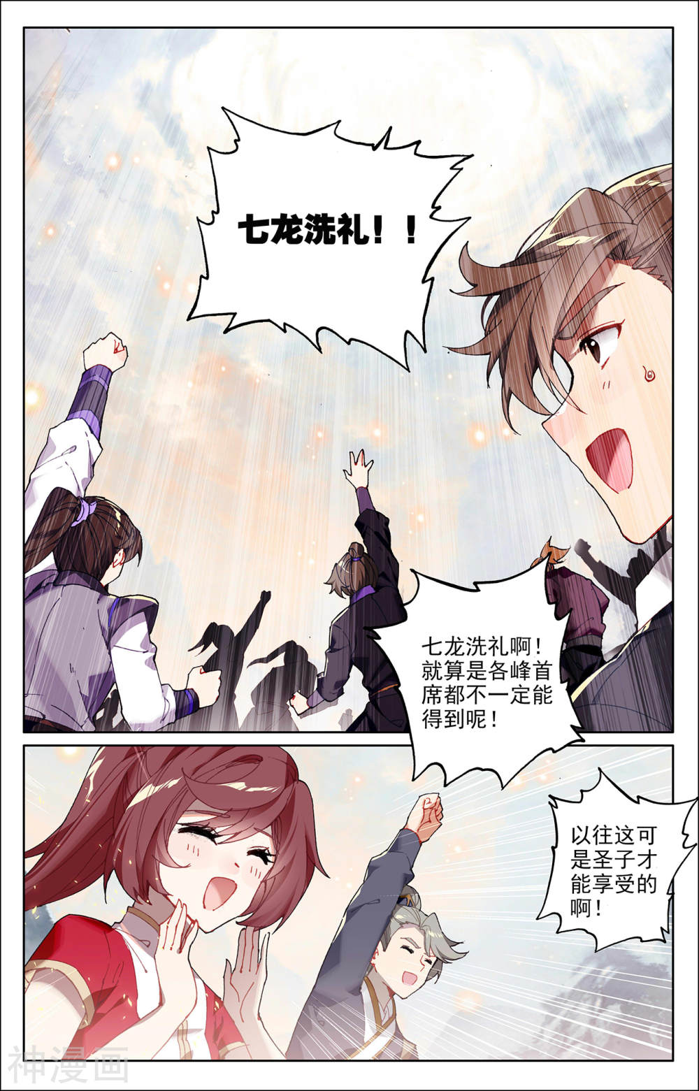 元尊漫画免费在线观看